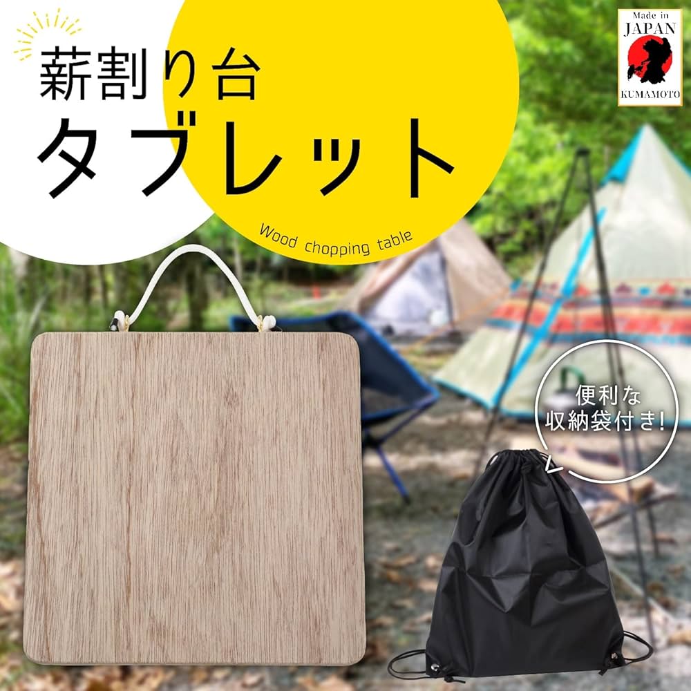 【薪割り台 】組立式 ブラック 210×190×310mm コンパクト収納 SUNDRY 薪割り台（組立式） - 角の道具屋 本店